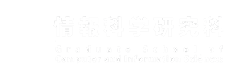 法政大学情報科学研究科 - Hosei University CIS Site Logo
