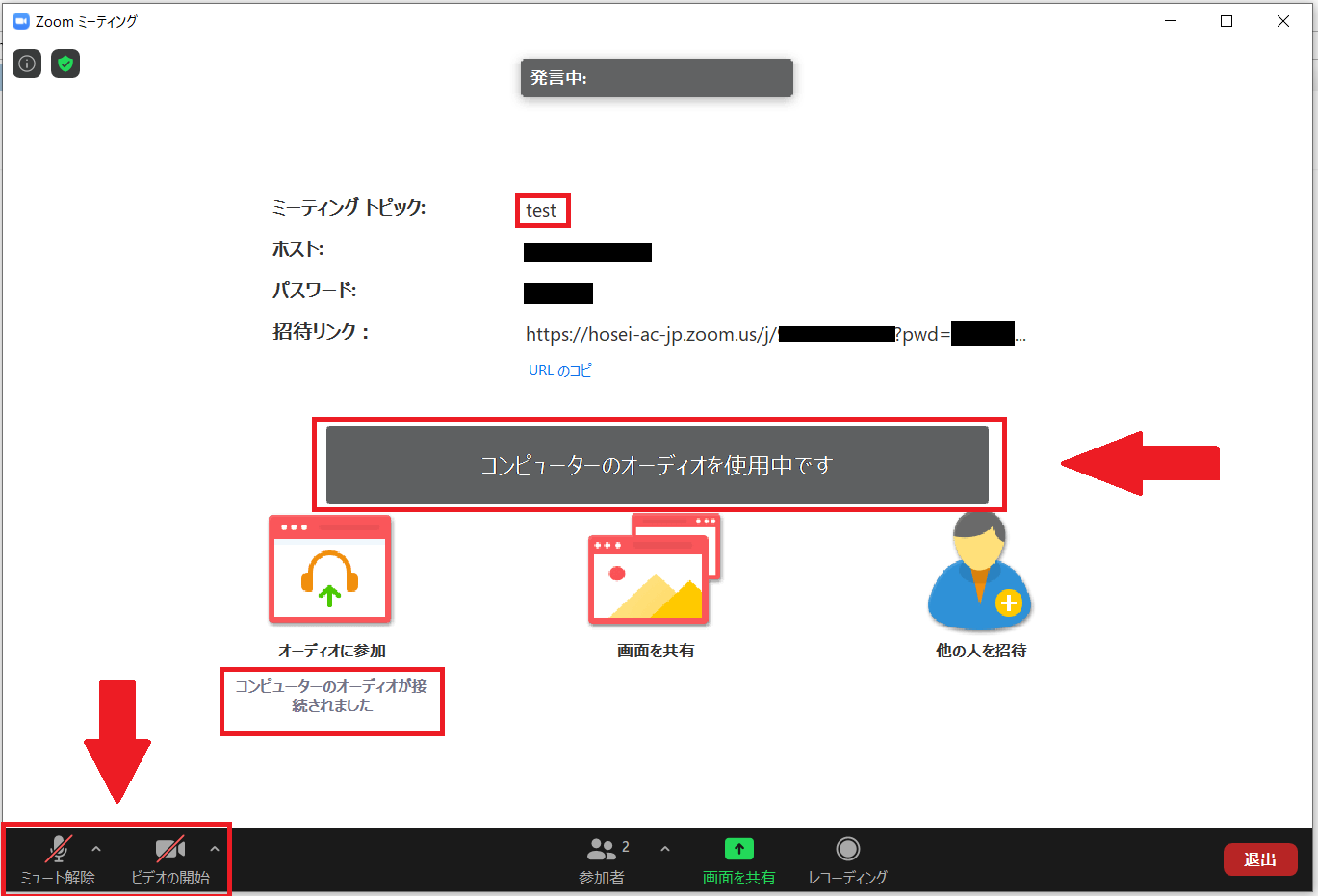 Zoom カメラ テスト Zoomの接続テストを参加前に実施する方法 Pc カメラ マイク スピーカー