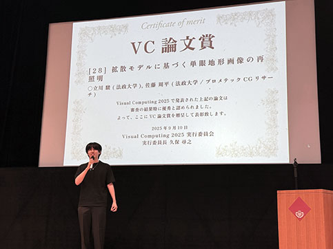 本研究科在学生の立川 駿さんが Visual Computing 2025 でVC論文賞 2nd Prize および ポリフォニー・デジタル賞を受賞