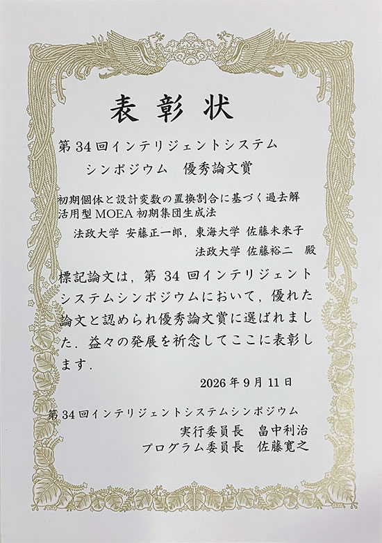 賞状
